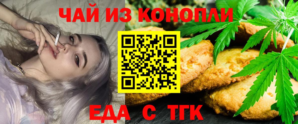 Cannafood марихуана  Вход с VPN  Чехов 