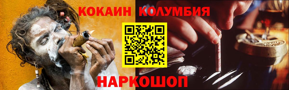 COCAIN Боливия  Cocaine  Чехов  Вход с VPN 