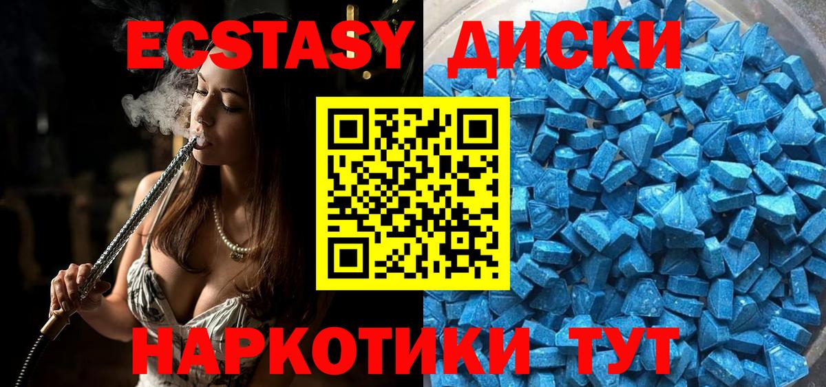 Чехов  Ecstasy  Вход с VPN  ЭКСТАЗИ 250 мг  Ecstasy Дубай 