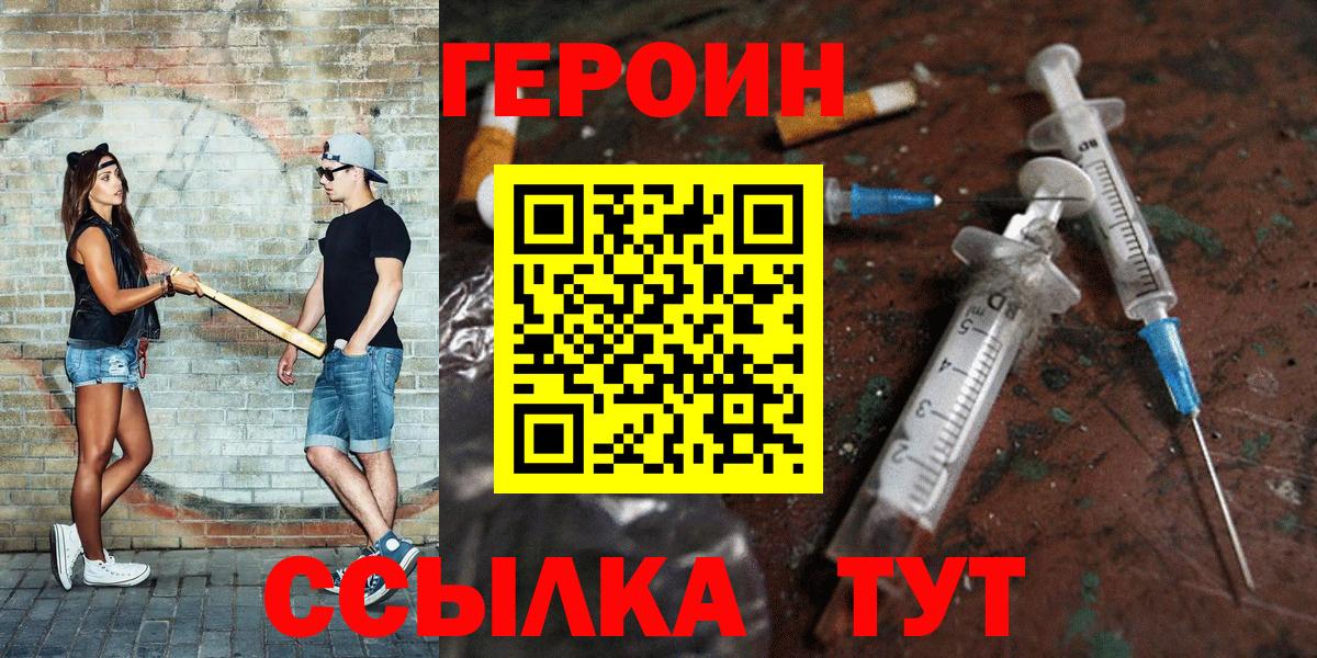 Меф   МАРИХУАНА  MDMA  Cocaine  Конопля  Гашиш  Чехов  ГАШ  Купить наркотики  Вход с VPN 
