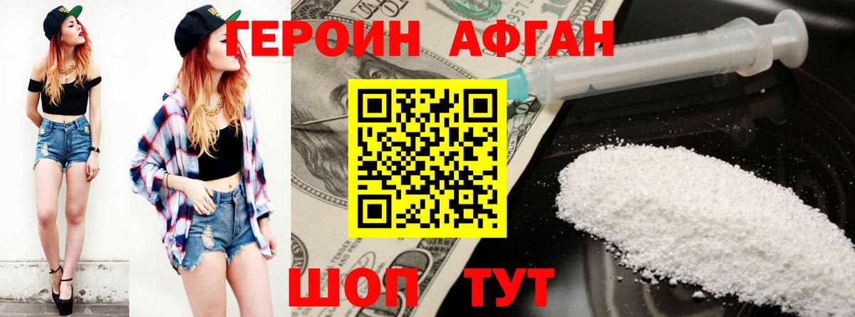 Героин Heroin Чехов