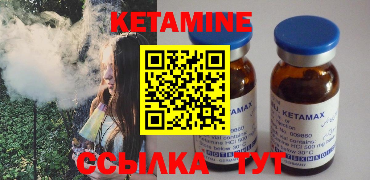 Кетамин VHQ  Вход с VPN  Чехов 