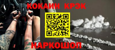 COCAINE Бузулук