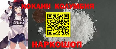 COCAINE Бузулук