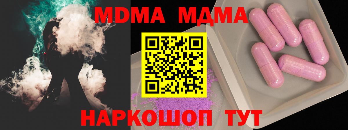 МДМА Molly  MDMA VHQ  Вход с VPN  MDMA  Чехов 