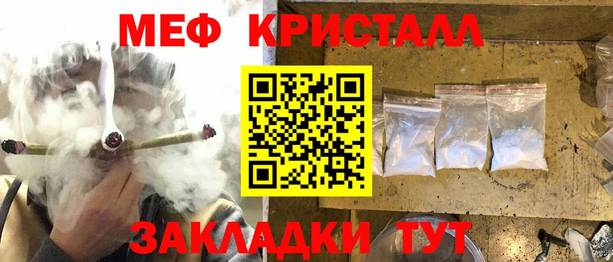 Меф  Меф mephedrone  цена   Меф мяу мяу  МЯУ-МЯУ  Чехов  Вход с VPN 