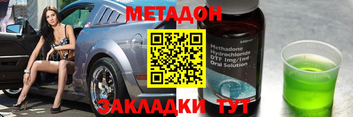 Метадон кристалл Чехов