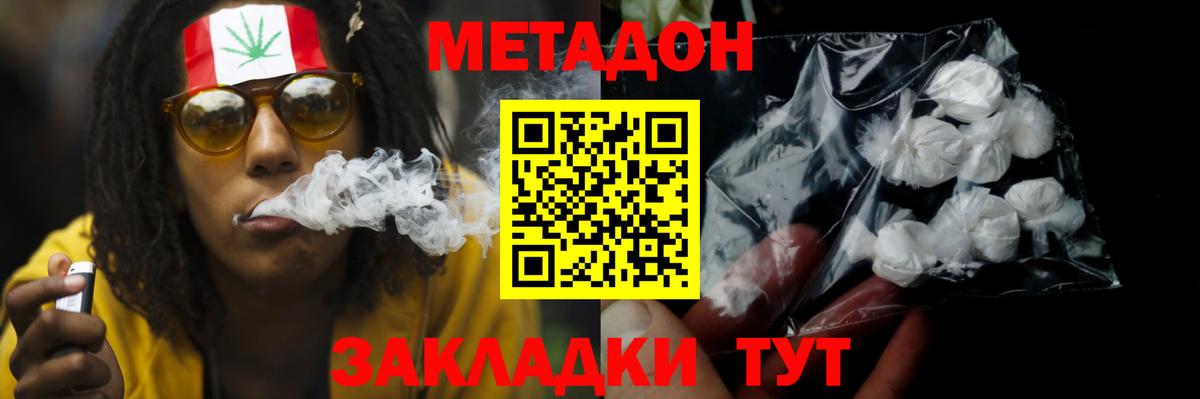 Чехов  МЕТАДОН кристалл  Вход с VPN 