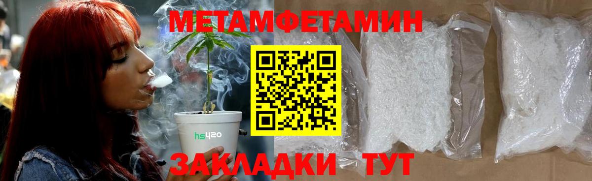 Чехов  Метамфетамин  Вход с VPN  МЕТАМФЕТАМИН винт 
