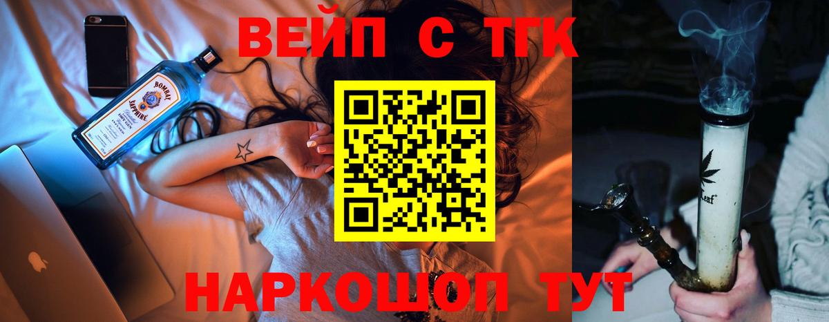 Чехов  Дистиллят ТГК THC oil  Вход с VPN 